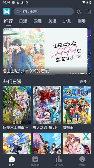 蓝猫动漫 - 官方正版漫画阅读APP下载 Hero图